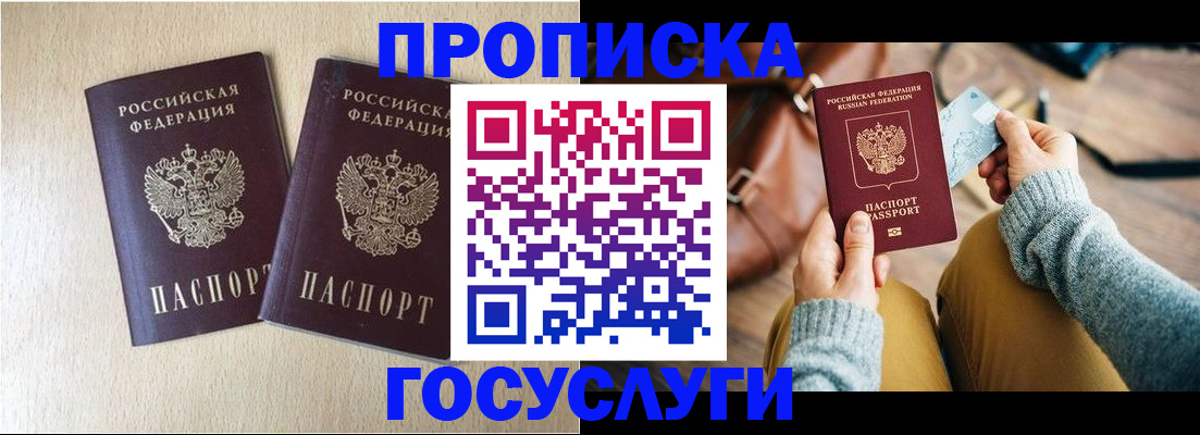 прописка для кредита в Владикавказе
