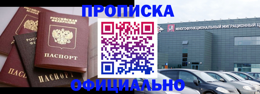 временная прописка в Владикавказе