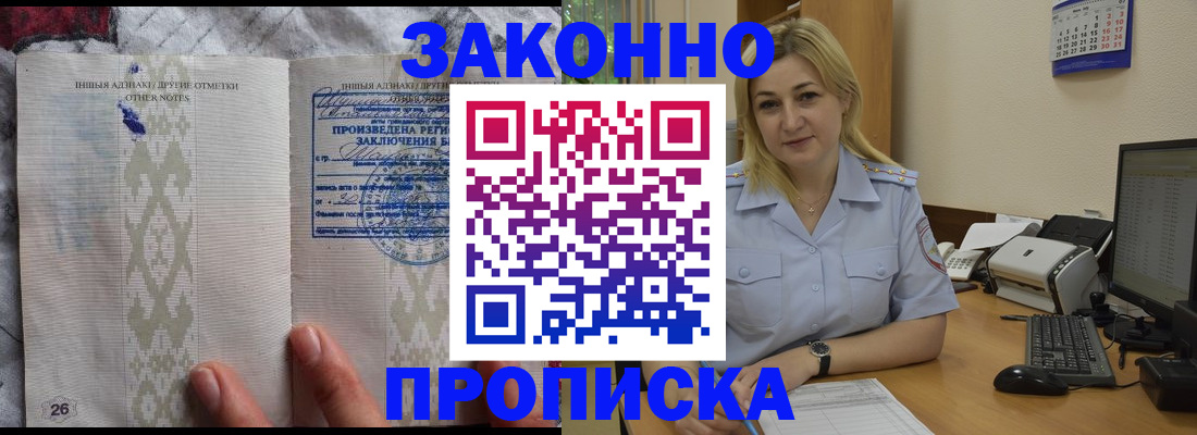 прописка иностранных граждан в Владикавказе