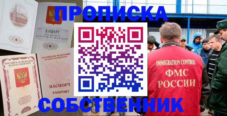 временная регистрация недорого в Владикавказе
