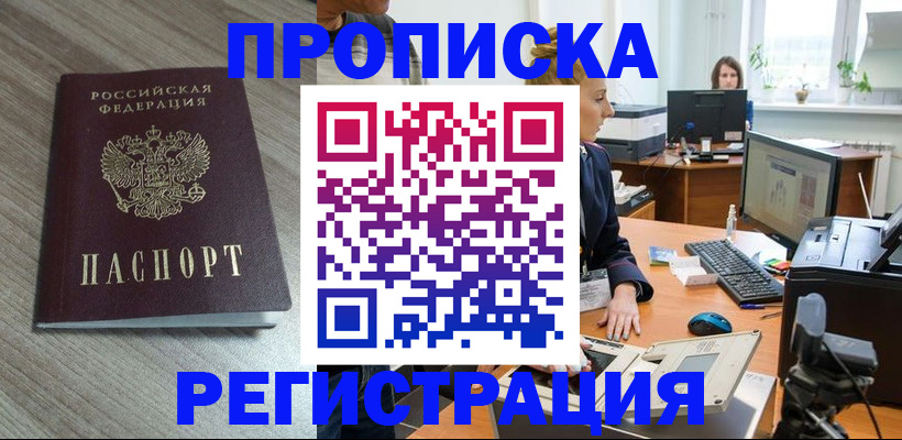 где прописаться в Владикавказе