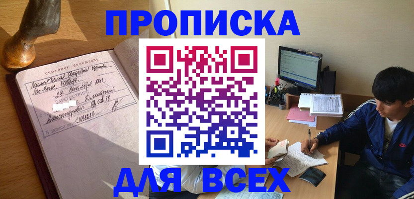 пропишу в квартире в Владикавказе