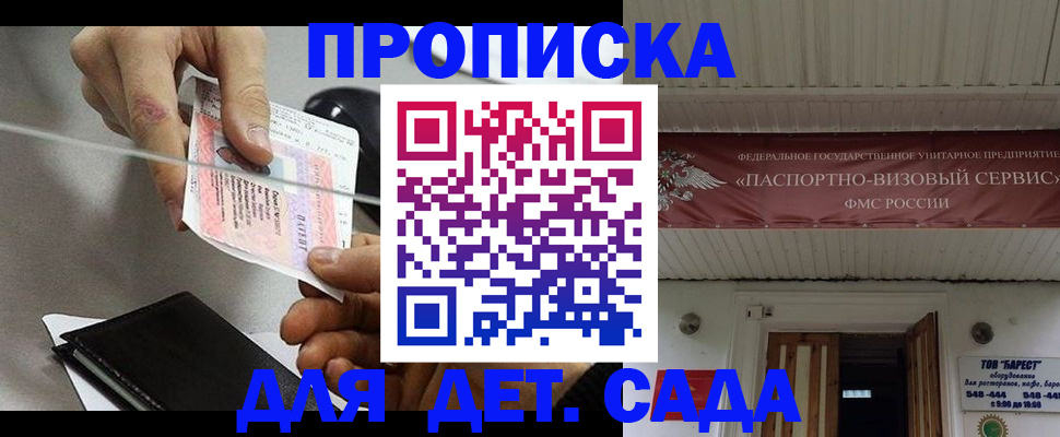 прописка законно в Владикавказе