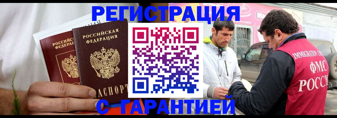 прописка иностранных граждан в Владикавказе