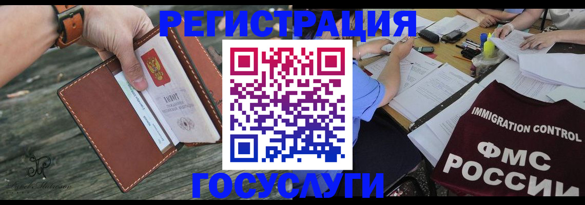 временная регистрация в квартире в Владикавказе